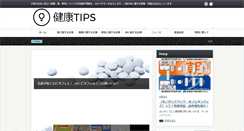 Desktop Screenshot of kenko-tips.com