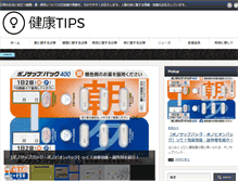 Tablet Screenshot of kenko-tips.com